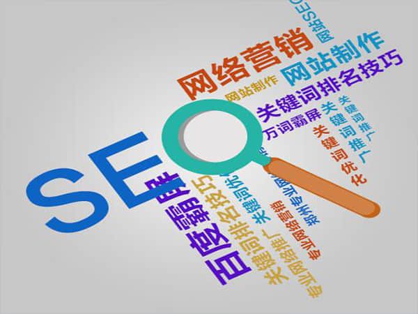 涪城SEO快速排名优化公司:提升网站排名的关键